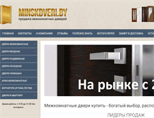 Tablet Screenshot of minskdveri.by